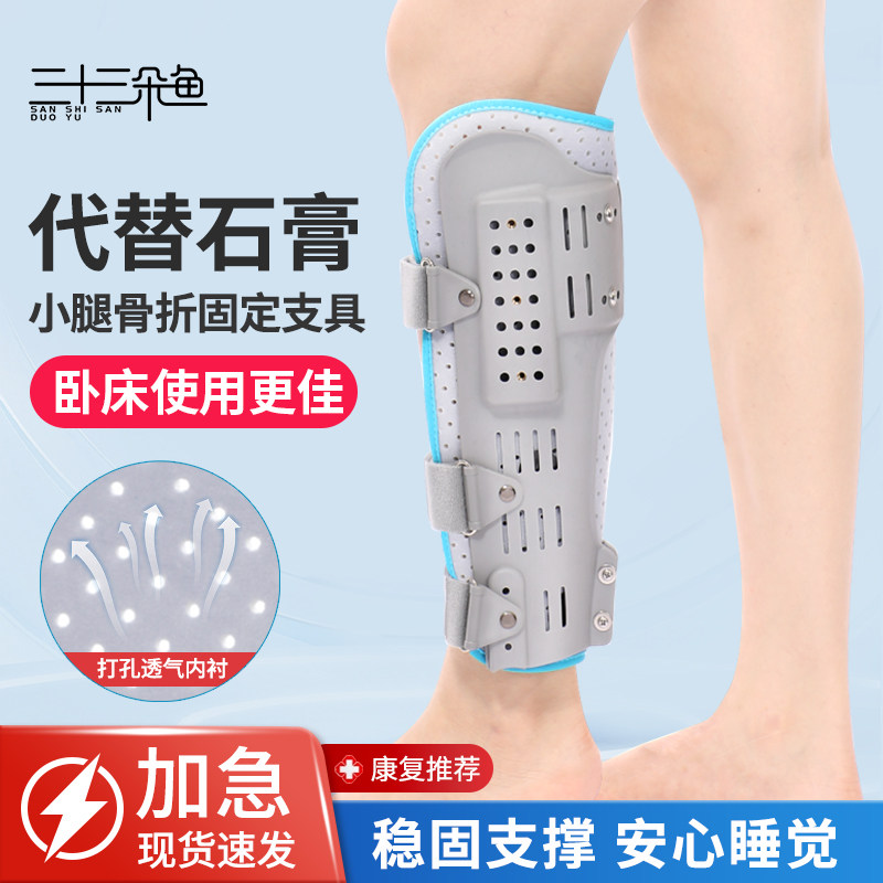 小腿骨折固定支具医用夹板护具胫骨腓骨下肢固定器扭伤透气保护套