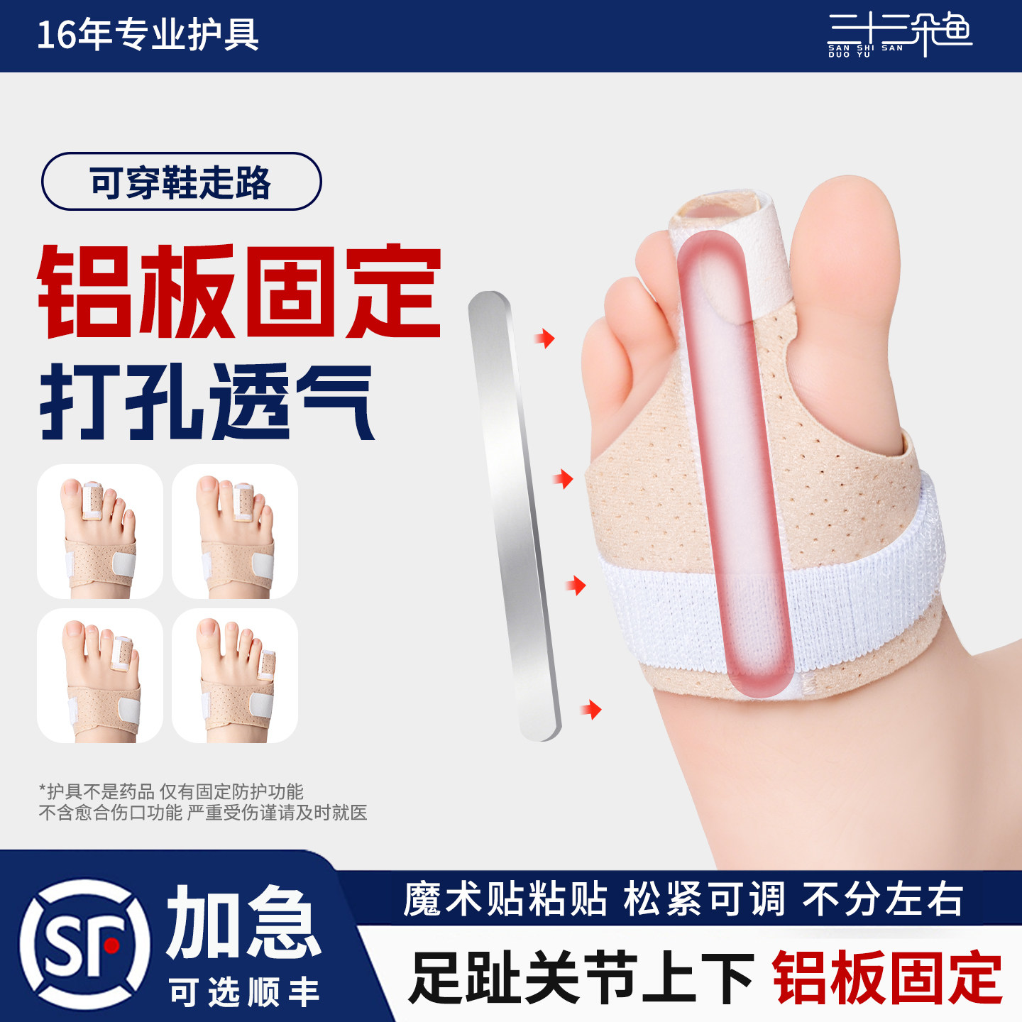 脚趾骨折固定器趾骨支具足趾护具大小脚趾头受伤穿鞋锤状指保护套
