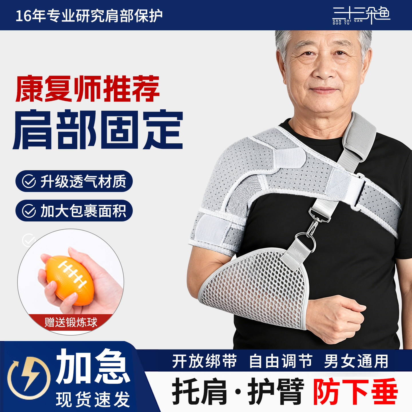 偏瘫康复肩托肩膀固定护具肩关节固定带锁骨骨折中风脱臼脱位固定