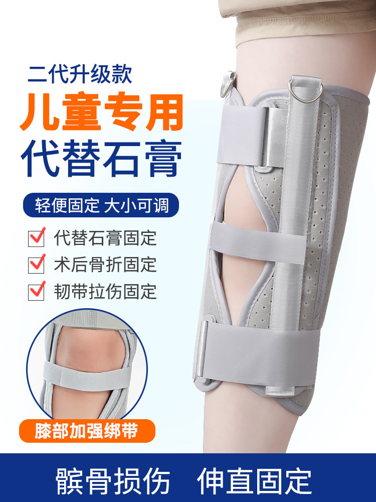 儿童膝关节固定支架半月板韧带支架膝盖骨损伤骨折术后支架夹板,个人护理/保健/按摩器材,保健护具(护腰/膝/腿/颈),淘宝优惠券,粉丝福利购,淘宝优惠卷
