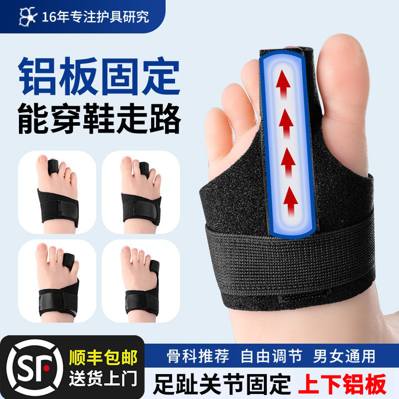脚趾骨折固定器趾骨支具护具大小二脚趾受伤走路神器锤状指保护套