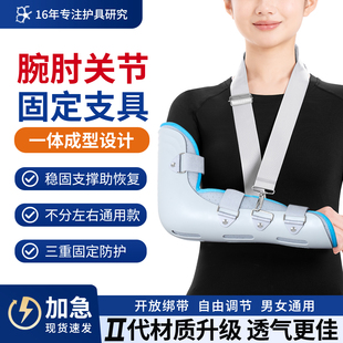 肘关节固定护具上肢手臂胳膊骨折支具前臂夹板肱锁骨吊带成人儿童