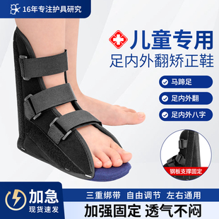 儿童矫正器鞋婴幼儿内八字外翻马蹄足下垂托脚踝纠正骨折支撑护具