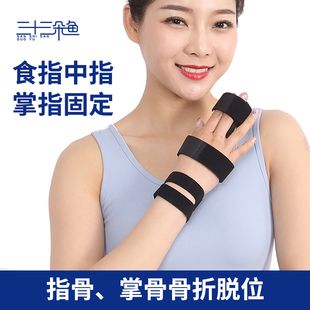 第二第三第四掌骨骨折固定器手掌手指骨裂护具指套夹板支具