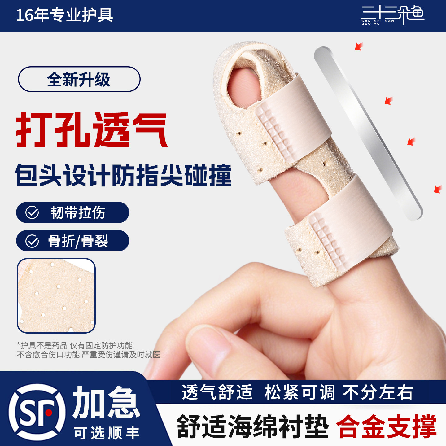 手指肌腱扭伤保护套骨折固定指套食指中指无名指关节弯曲矫正夹板