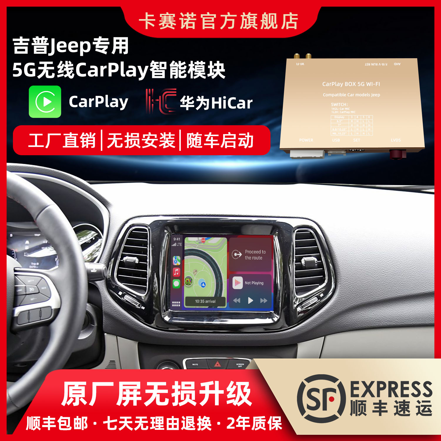 适用吉普大切诺基指南者自由光自由侠无线carplay模块华为hicar