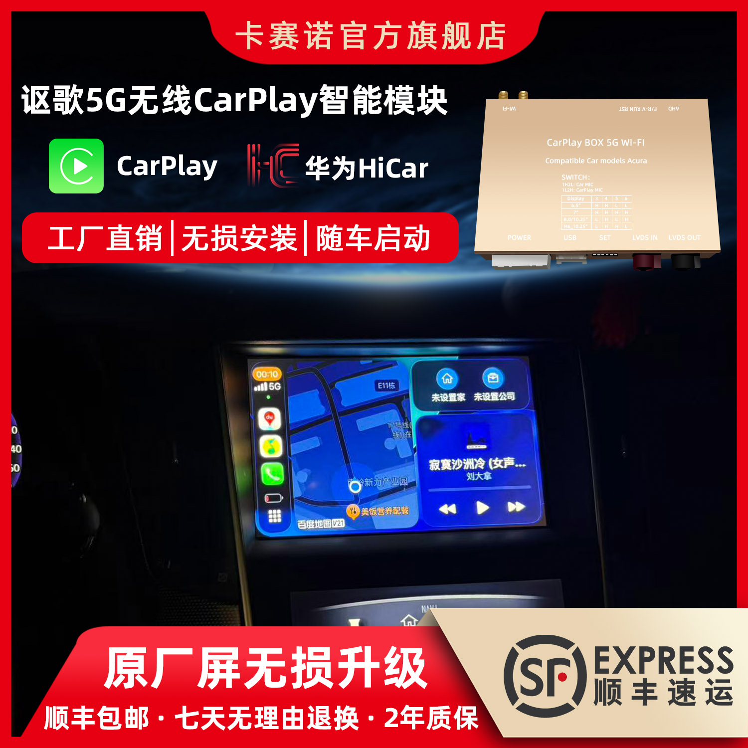 讴歌无线carplay模块Hicar
