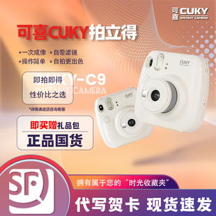 CUKY可喜拍立得相机一次成像相机迷你学生党入门复古感学生礼物