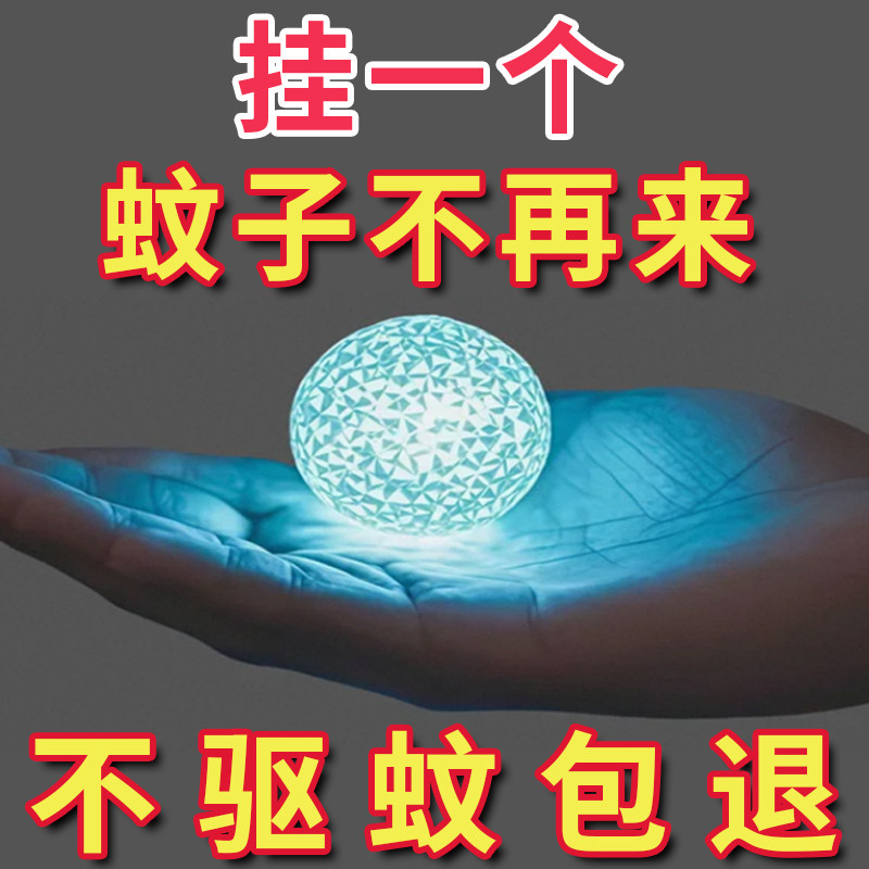 【母婴可用】德国技术驱蚊剂婴儿驱蚊香薰防蚊神器驱蚊液蚊香液,居家日用,超声波驱蚊器/电子驱蚊器,淘宝优惠券,粉丝福利购,淘宝优惠卷