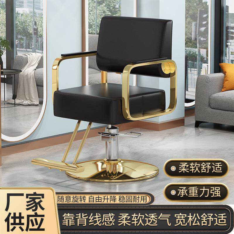 拉车理发店椅子网红美发椅发廊同款剪发椅可升降烫染椅不锈钢美容