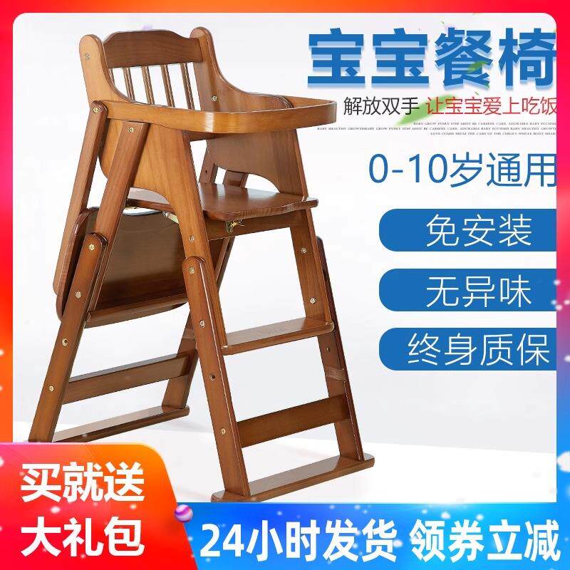 拉车宝宝餐椅儿童餐桌椅子便携可折叠多功能婴儿实木餐椅吃饭座椅