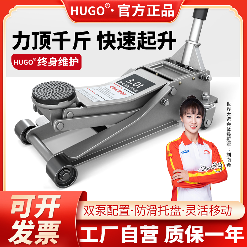 正品卧式液压千斤顶3t5t油压汽车