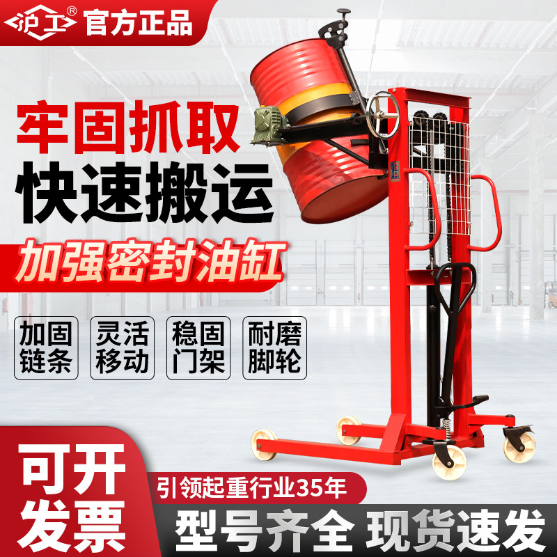 沪工油桶翻转搬运车自动圆桶升降车重型电动油桶升高车铁桶塑料桶图片