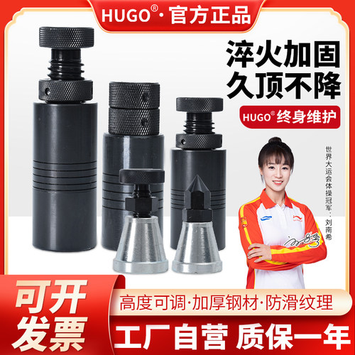 HUGO模具千斤顶手动螺旋压板专用千金顶可调节机床用床台垫高铁块