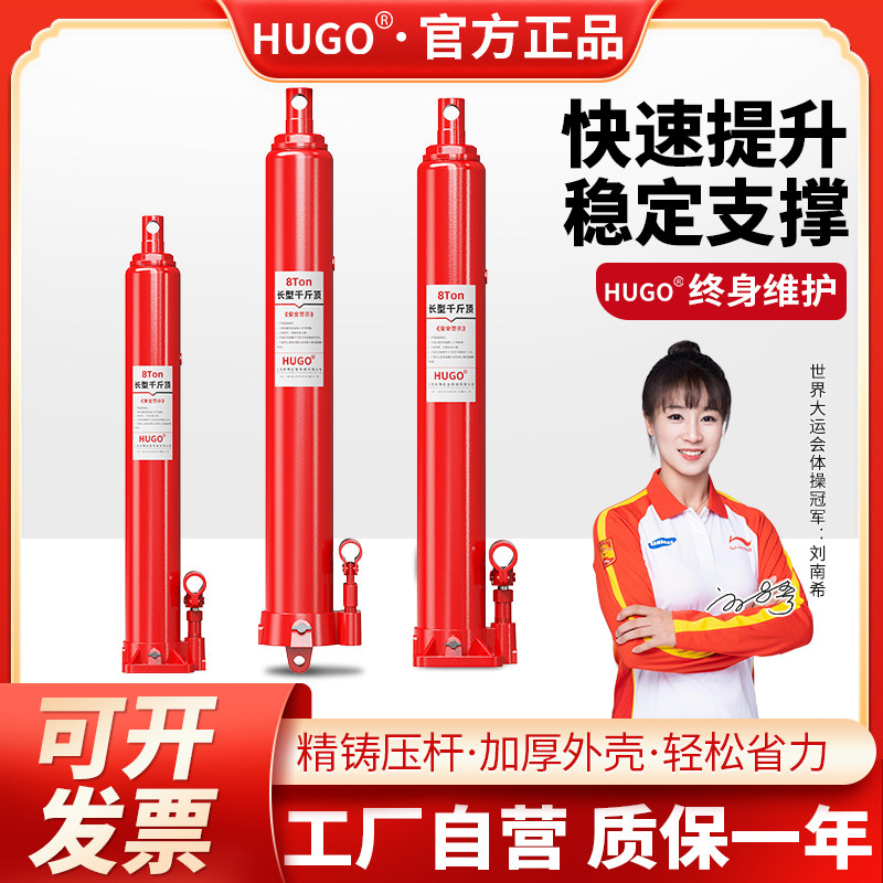 HUGO正品立式液压千斤顶加长型承重小型千金顶油液压手动车载支撑,五金/工具,千斤顶,淘宝优惠券,粉丝福利购,淘宝优惠卷