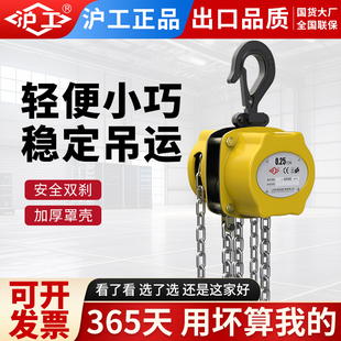 沪工迷你手拉葫芦倒链0.25吨1吨2吨小型紧线器微型起重手动双刹车