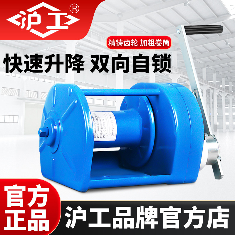 沪工重型手摇绞盘手动绞盘卷扬机自锁式手摇绞盘带刹车1吨2T3t图片