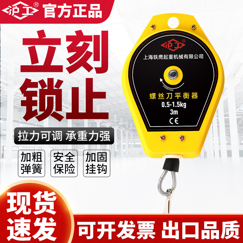 沪工弹簧平衡器拉力器电挂钩拉力器电批伸缩器工业起子风批吊挂钩