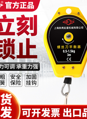 沪工弹簧平衡器拉力器电挂钩拉力器电批伸缩器工业起子风批吊挂钩