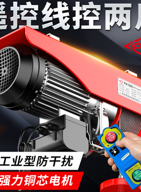 沪工微型电动葫芦无线遥控220v小型吊机家用提升机升降上料起重机