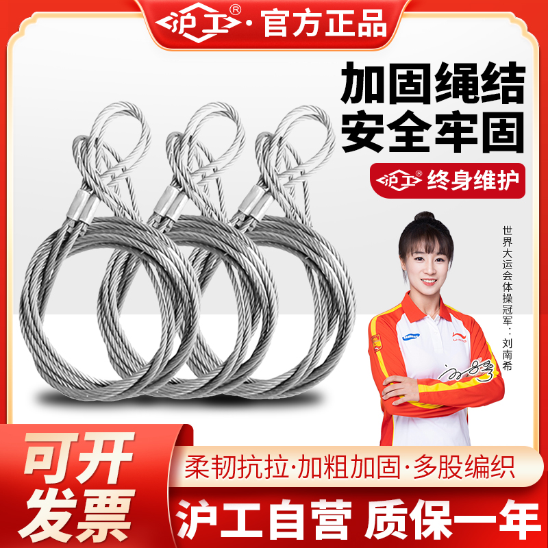 沪工镀锌无油插编钢丝绳双扣起重钢丝绳吊索具拖车绳压制钢丝绳套