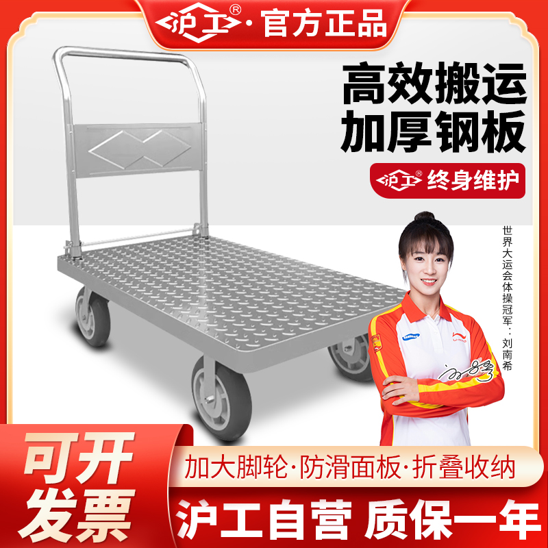 沪工铁板手推车递搬运装卸车加厚钢板家用手拉车便携折叠小型推车