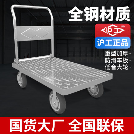 沪工铁板小推车加厚货物搬运车快递家用拉货手推车便携折叠搬运车