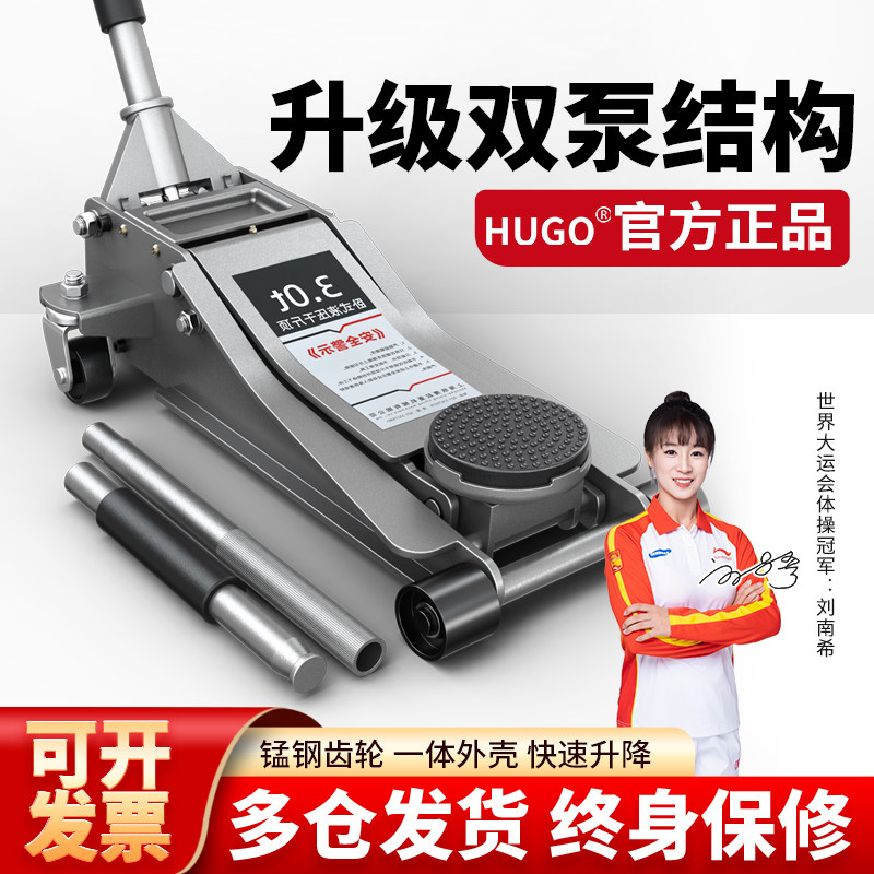 沪工卧式千斤顶3吨5吨汽车修车厂修理厂液压千金顶汽修越野轿车用