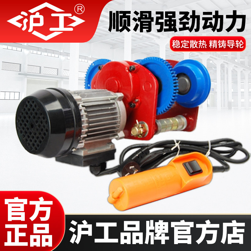 沪工微型电动葫芦电动跑车220v家用小吊机380V工字钢滑轮行走小车