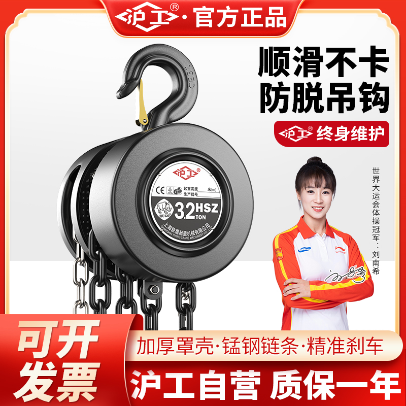 沪工手拉葫芦1t2吨3吨环链手动葫芦小型倒链起重倒链铁葫芦紧线器