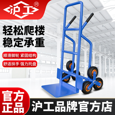沪工重型爬楼梯小推车六轮拉货搬运上楼拖车可折叠家用工业上下楼