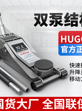 HUGO卧式液压千斤顶3吨6吨液压千斤顶汽车修车修理厂用重型千金顶