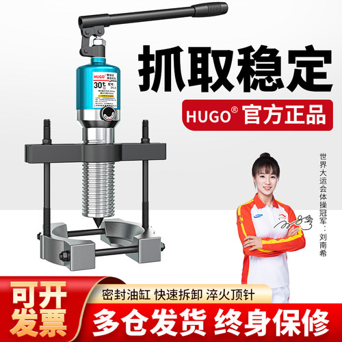 HUGO液压拉马卡盘拉马三爪轴承拆卸工具工业级拉拔轮器码 5吨10吨