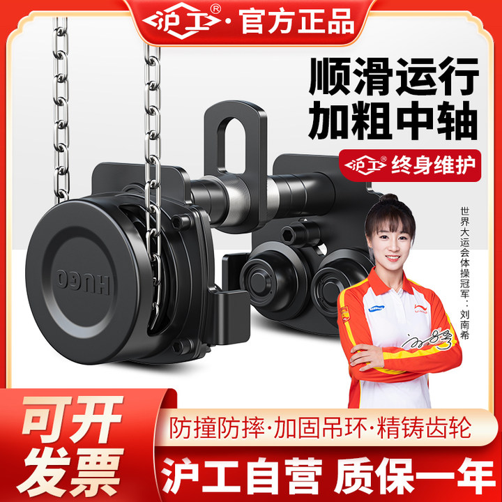 沪工防撞手拉跑车工字钢重型滑轮小车1吨2吨双轨单轨电动葫芦跑车