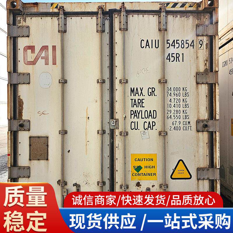 出售40RH12米超高海运旧冷藏集装箱二手集装箱海运冷冻集装箱