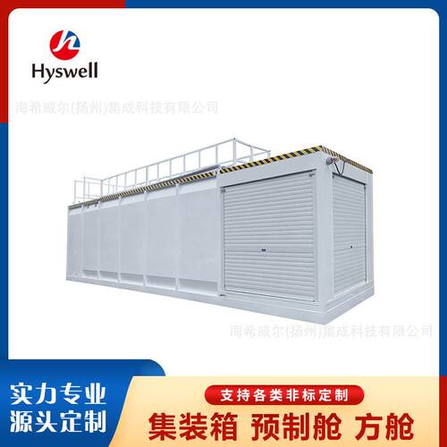油田拖橇箱 制氮注氮设备箱 特种设备预制舱 特种集装箱 定制箱