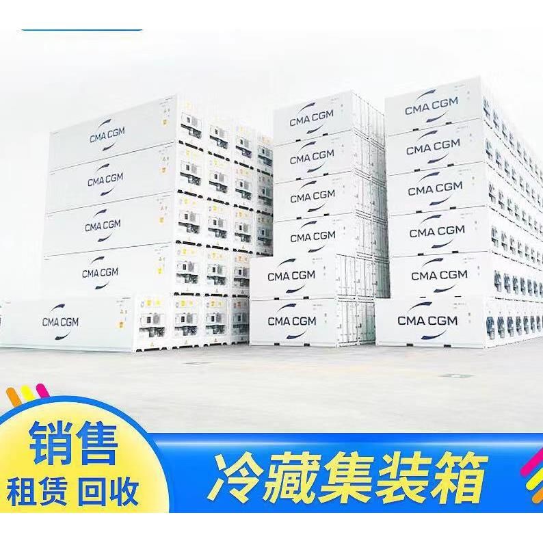 河北低价出售二手集装箱6米12米二手冷藏集装箱
