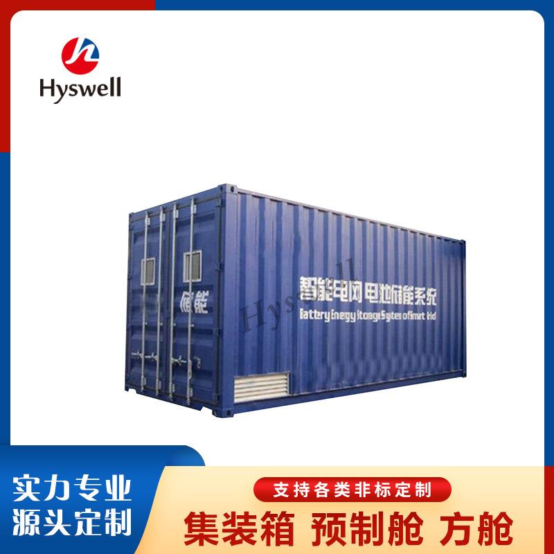 特种集装箱UPS储能电池模块集装箱储能电站预制舱定制重载集装箱
