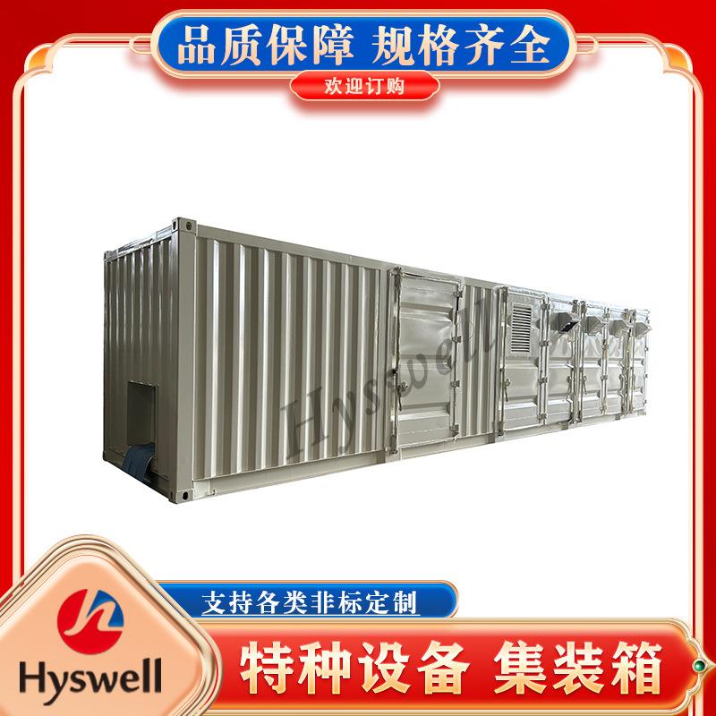 储能电池预制方舱定制集装箱特种设备集装箱污水处理设备集装箱