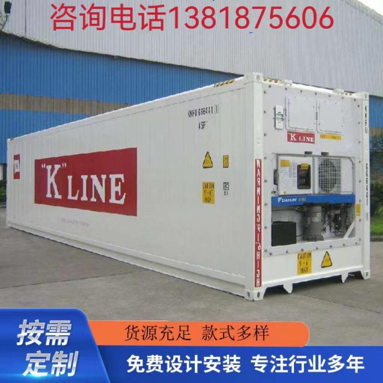 全新冷藏集装箱销售20尺40尺蔬菜水果保温库移动冷库