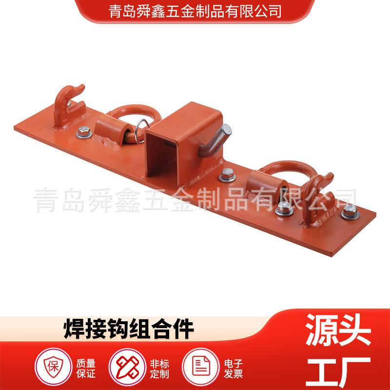 螺栓连接U形夹支座 1/2卸扣组合件 焊接拖车U形夹 异形件量大优惠