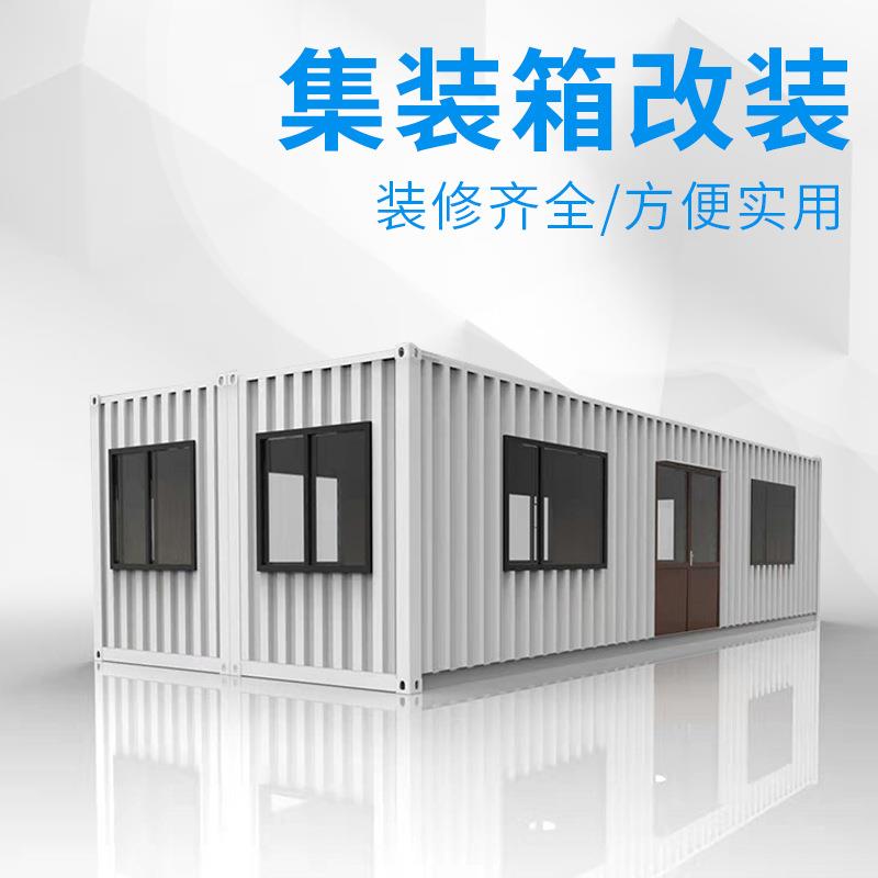改装集装箱 集装箱奶茶店设计销售 全新运输箱供应中转