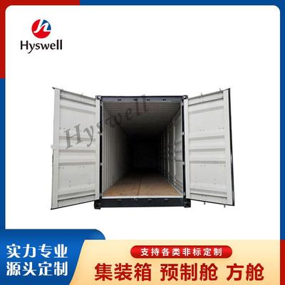 特种集装箱 海运集装箱侧开门箱开顶箱 来图加工定制设备预制方舱