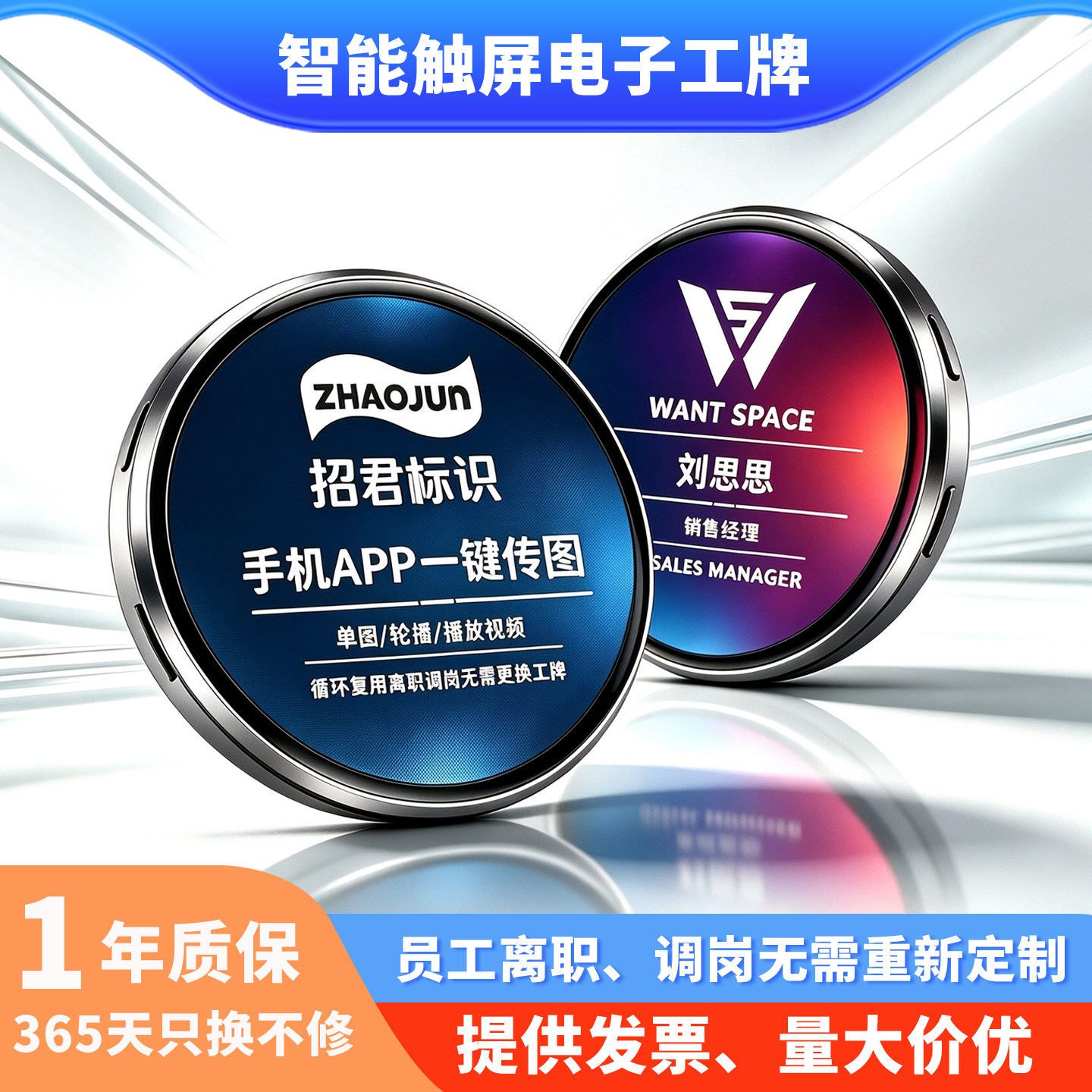 智能彩屏电子徽章工牌胸卡酒吧KTV台球宝贝员工展会电子工作胸牌