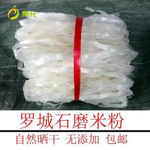 广西特产宜州罗城干切粉宽粉桂林米粉扁粉手工制作河榨粉3斤包邮