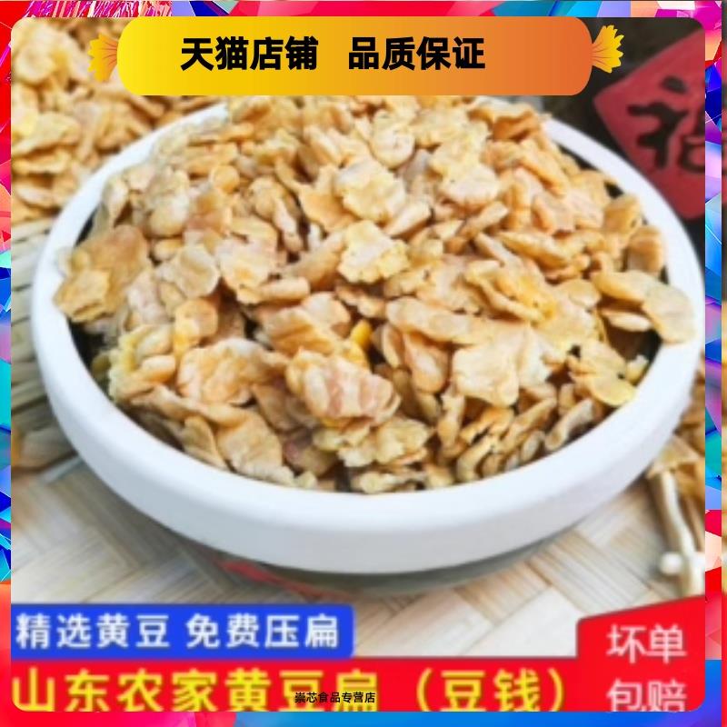 山东黄豆扁子豆钱钱子枣庄济宁徐州特产农家自种五谷杂粮粥500g豆