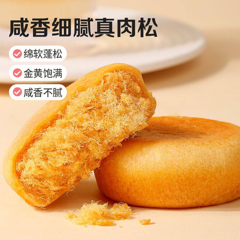 绵软蓬松肉松饼260g皮薄馅多酥软早餐休闲零食点心大个真肉松糕点,零食/坚果/特产,肉松饼,淘宝优惠券,粉丝福利购,淘宝优惠卷