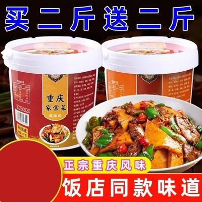 重庆家常菜小炒酱旗舰店正宗农家桶装爆炒酱家用袋装回锅肉小包装