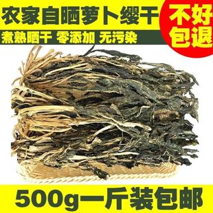 新货250g 萝卜叶干菜红萝卜叶白萝卜叶子干脱水萝卜叶萝卜缨子 包邮