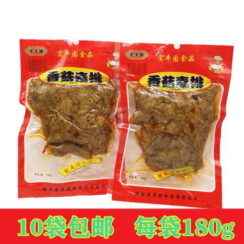 宏丰园香菇素排烤麸素肉豆制品素食10袋*160g整箱下酒菜户外零食